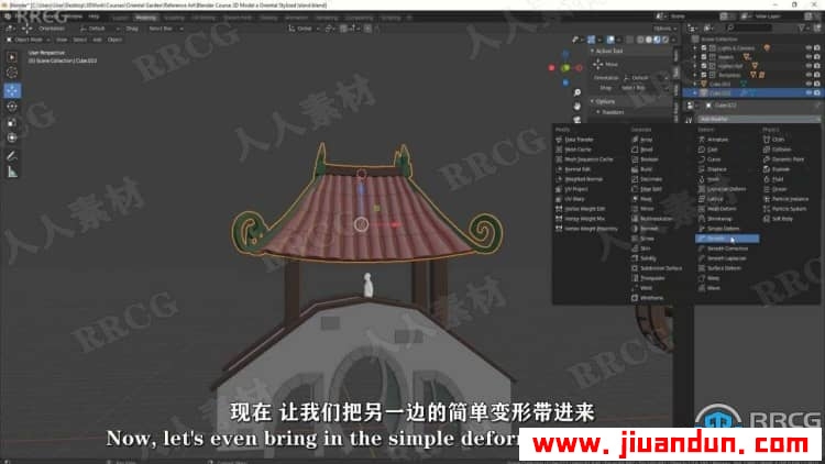 【中文字幕】Blender吉卜力艺术风格东方岛场景制作视频教程 3D 第2张
