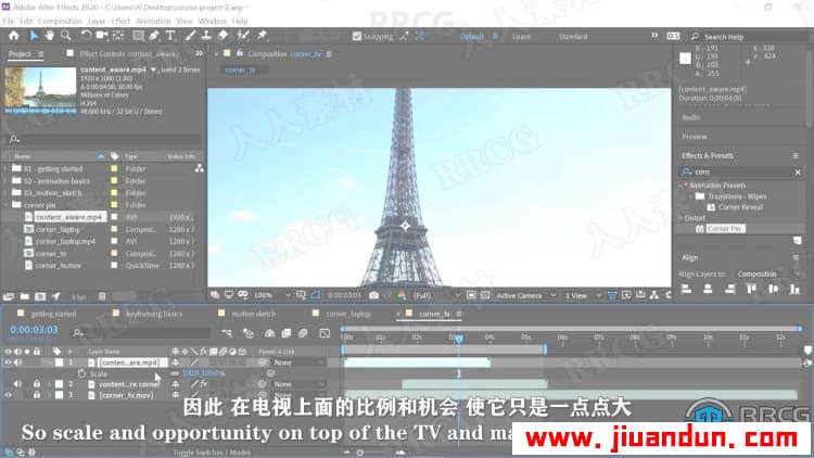 【中文字幕】AE创建时尚幻想动画视觉效果技术训练视频教程 AE 第7张