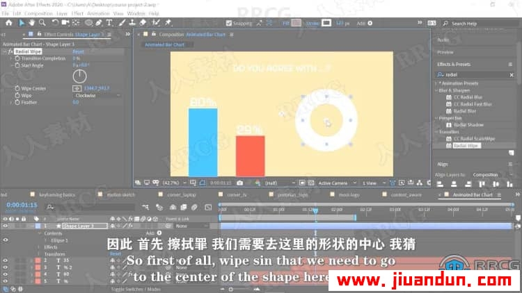 【中文字幕】AE创建时尚幻想动画视觉效果技术训练视频教程 AE 第15张