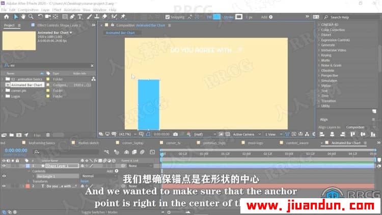【中文字幕】AE创建时尚幻想动画视觉效果技术训练视频教程 AE 第16张