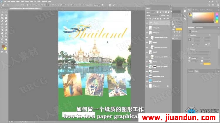 【中文字幕】PS创建海报形式平面设计基础知识视频教程 PS教程 第5张