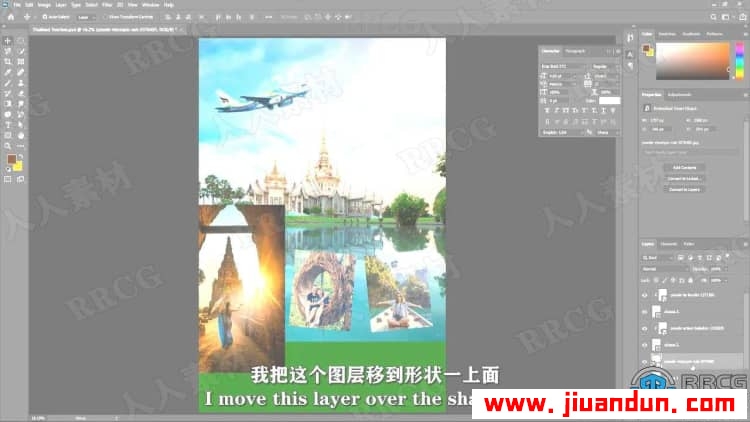 【中文字幕】PS创建海报形式平面设计基础知识视频教程 PS教程 第15张