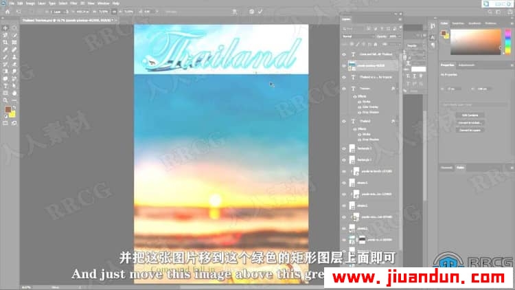 【中文字幕】PS创建海报形式平面设计基础知识视频教程 PS教程 第17张