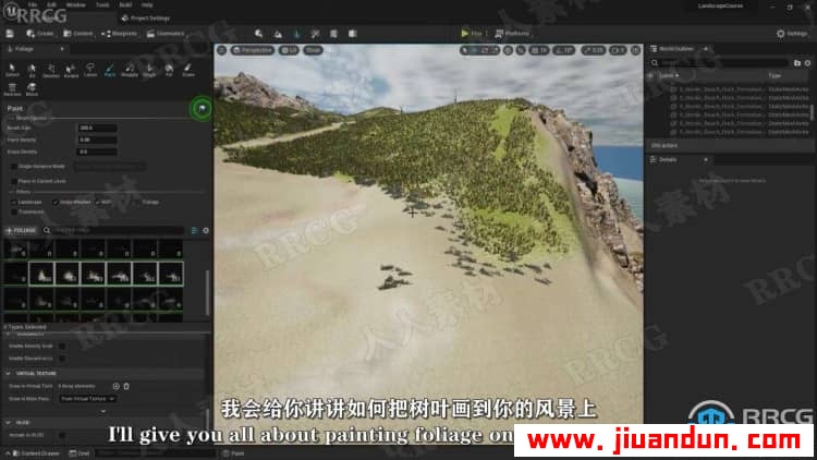 【中文字幕】Unreal Engine 5虚幻游戏引擎环境场景设计视频教程 CG 第10张