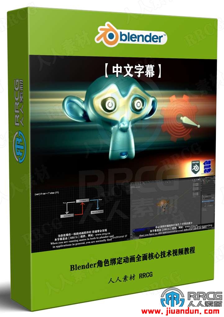 【中文字幕】Blender角色绑定动画全面核心技术视频教程 3D 第1张