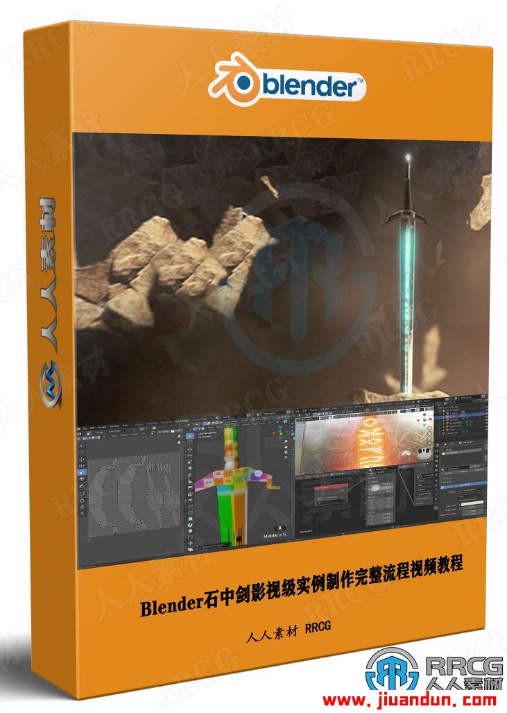 Blender石中剑影视级实例制作完整流程视频教程 3D 第1张