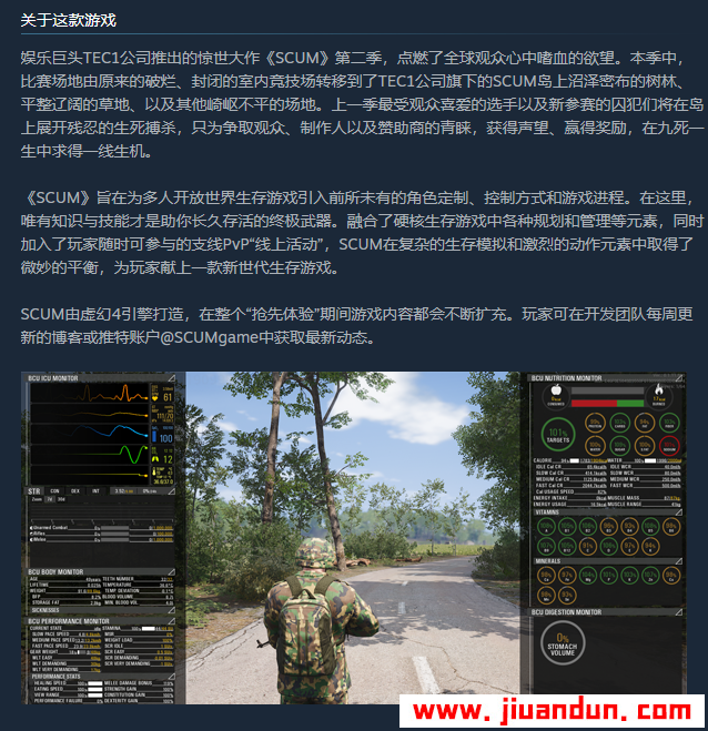 人渣 SCUM免安装v0.2.12.36268中文绿色版63.6G 单机游戏 第2张