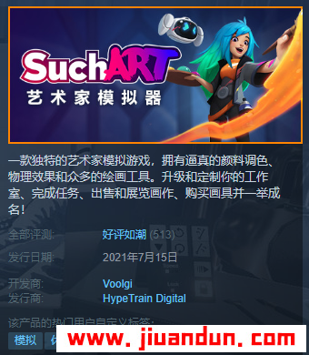 艺术家模拟器免安装v1.3.4.0绿色中文版豪华版1.58G 单机游戏 第1张