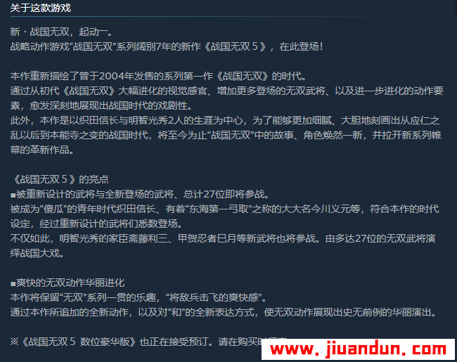 战国无双5免安装绿色中文版数字豪华版15.2G 单机游戏 第2张