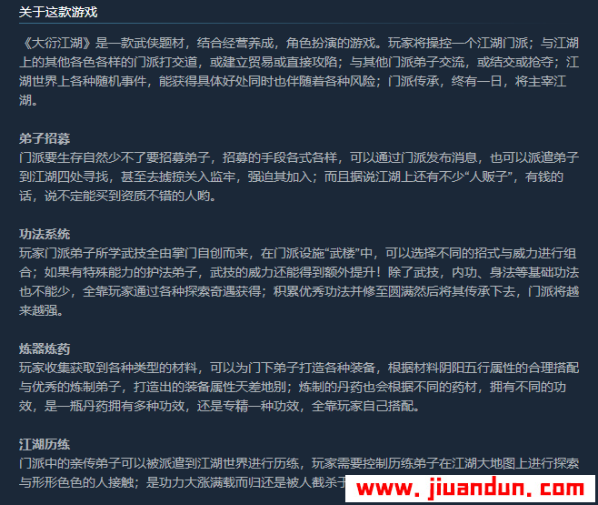 大衍江湖免安装v0.3550绿色中文版1.06G 单机游戏 第2张
