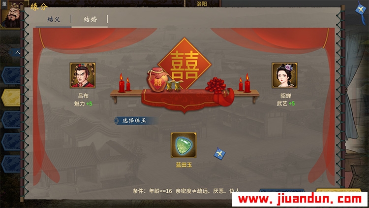 三国志汉末霸业免安装v1.0.0.2559绿色中文版整合全部DLC3.09G 单机游戏 第6张