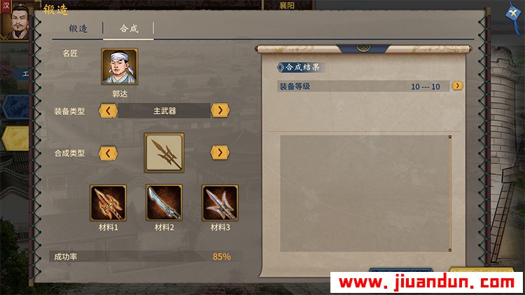 三国志汉末霸业免安装v1.0.0.2559绿色中文版整合全部DLC3.09G 单机游戏 第7张