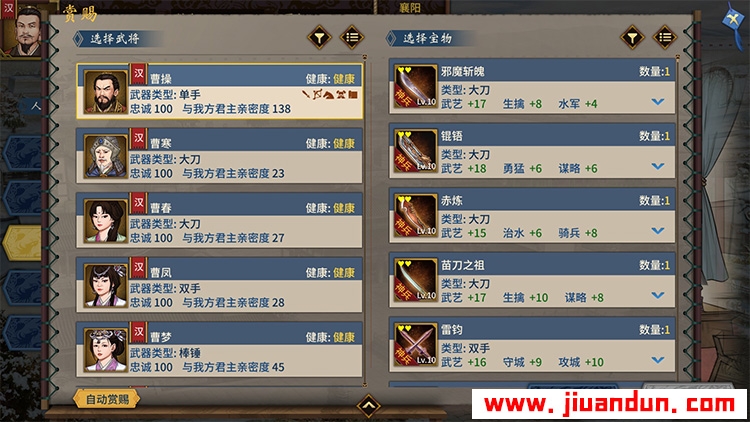 三国志汉末霸业免安装v1.0.0.2559绿色中文版整合全部DLC3.09G 单机游戏 第9张