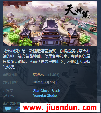 天神镇免安装v0.3.6绿色中文版4.68G 单机游戏 第1张