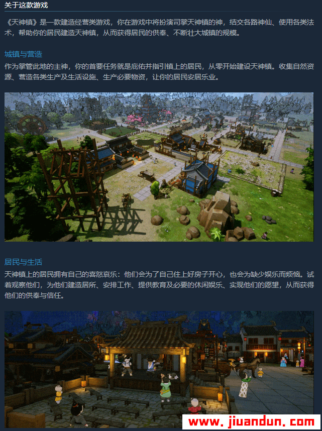 天神镇免安装v0.3.6绿色中文版4.68G 单机游戏 第2张