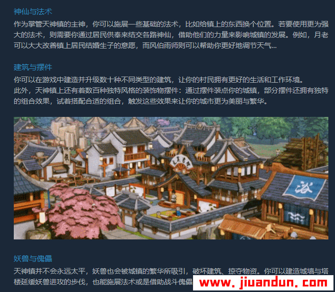 天神镇免安装v0.3.6绿色中文版4.68G 单机游戏 第3张