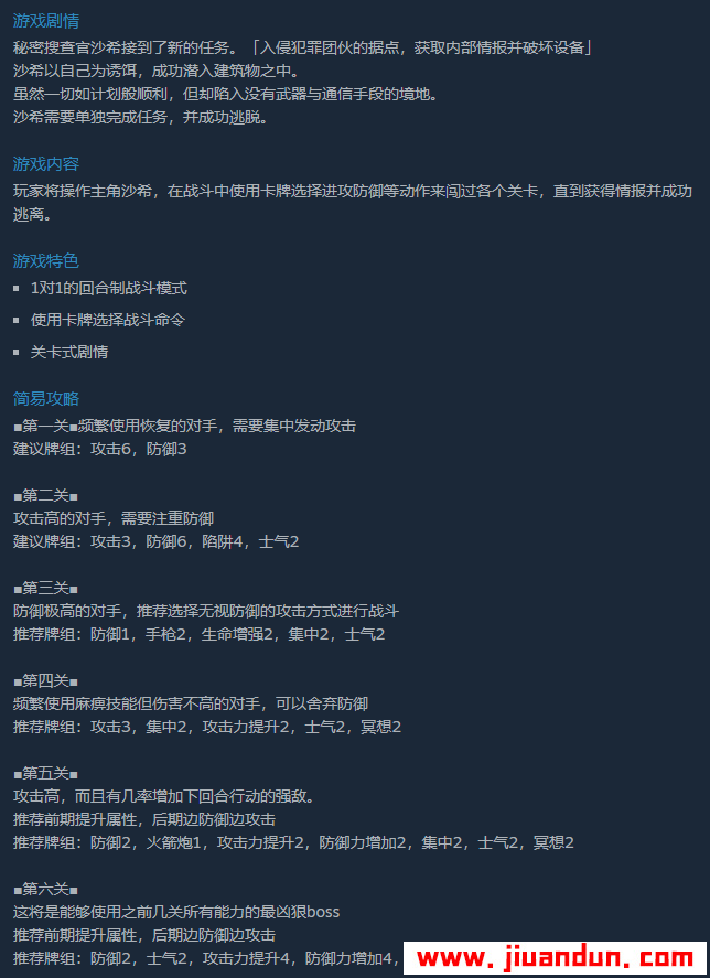 卧底女特工免安装v1.2.0绿色中文版283M 单机游戏 第2张