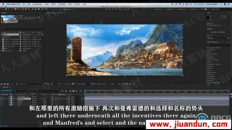 【中文字幕】AE中2D图像和视频创建3D史诗般场景视频教程 AE 第4张
