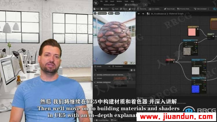 【中文字幕】Unreal Engine 5虚幻引擎全面核心技术训练视频教程 CG 第8张