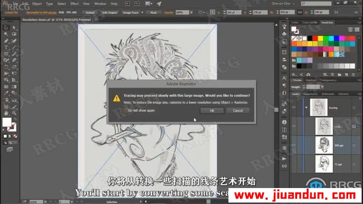 【中文字幕】Illustrator CC 2021一对一高级技能训练视频教程 AI 第3张
