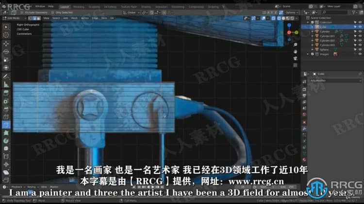【中文字幕】Blender与SP星球大战机器人完整制作流程视频教程 3D 第6张