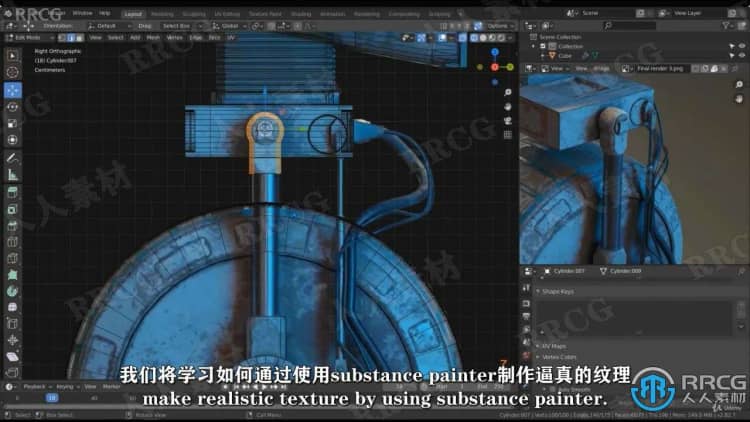 【中文字幕】Blender与SP星球大战机器人完整制作流程视频教程 3D 第8张