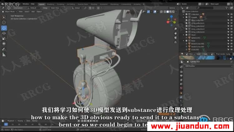 【中文字幕】Blender与SP星球大战机器人完整制作流程视频教程 3D 第11张