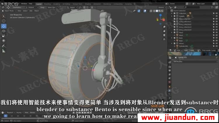 【中文字幕】Blender与SP星球大战机器人完整制作流程视频教程 3D 第12张