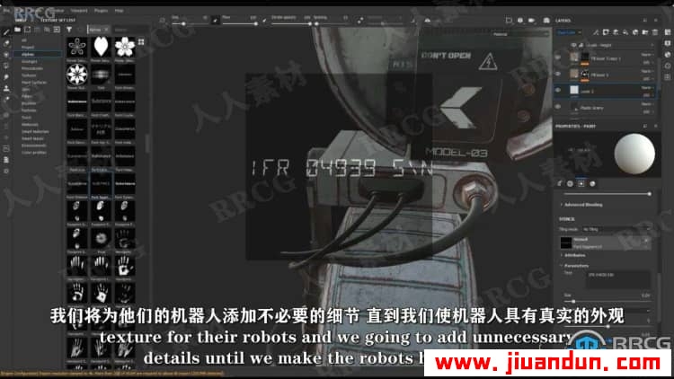 【中文字幕】Blender与SP星球大战机器人完整制作流程视频教程 3D 第13张