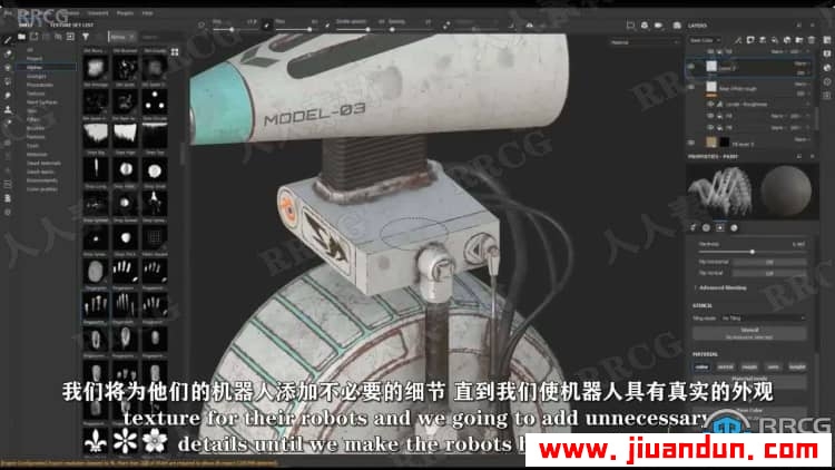 【中文字幕】Blender与SP星球大战机器人完整制作流程视频教程 3D 第14张