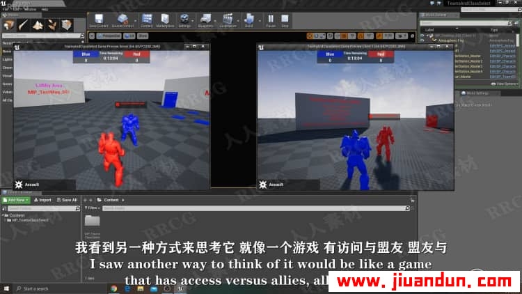 【中文字幕】Unreal Engine使用蓝图制作多人联机FPS射击游戏视频教程 CG 第8张