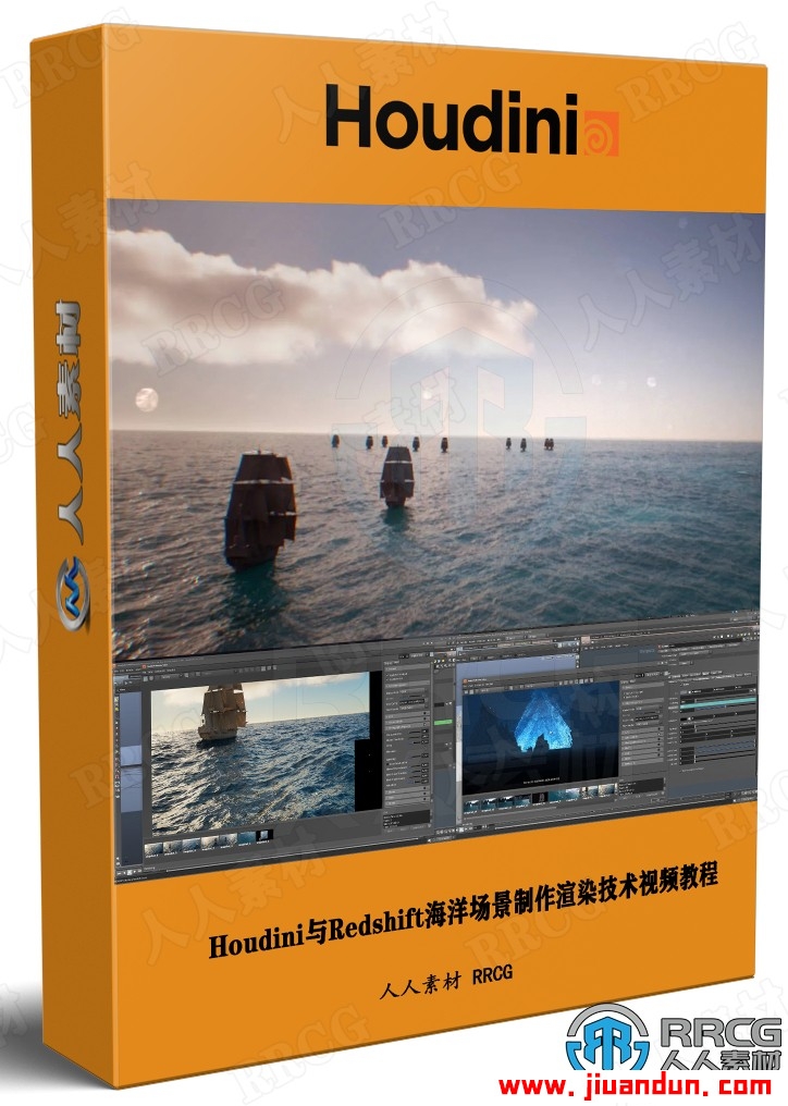 Houdini与Redshift海洋场景制作渲染技术视频教程 design others 第1张