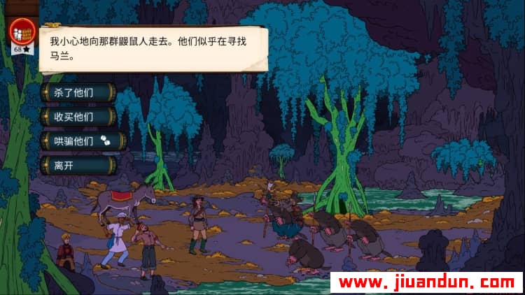 《奇妙探险2》免安装v1.3.0中文绿色版整合威震四海[2.18GB] 单机游戏 第2张