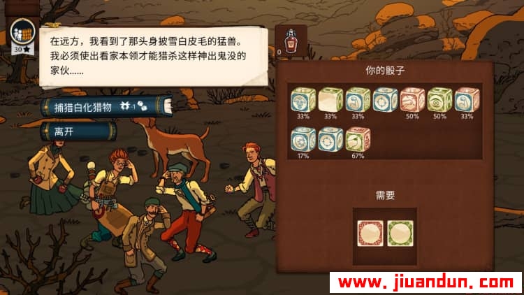 《奇妙探险2》免安装v1.3.0中文绿色版整合威震四海[2.18GB] 单机游戏 第3张