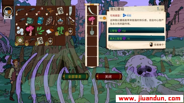 《奇妙探险2》免安装v1.3.0中文绿色版整合威震四海[2.18GB] 单机游戏 第8张