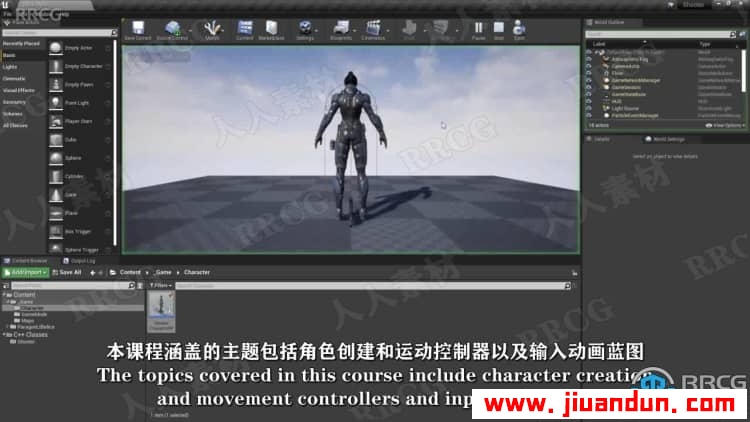 【中文字幕】Unreal Engine中使用C++制作3A级射击游戏视频教程 CG 第3张