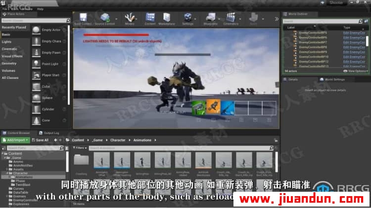 【中文字幕】Unreal Engine中使用C++制作3A级射击游戏视频教程 CG 第7张