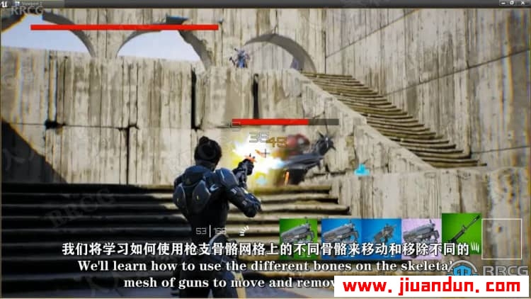 【中文字幕】Unreal Engine中使用C++制作3A级射击游戏视频教程 CG 第8张