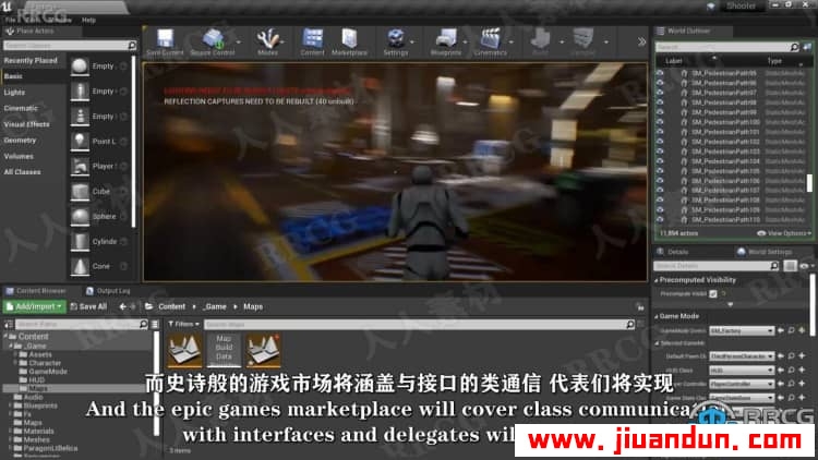 【中文字幕】Unreal Engine中使用C++制作3A级射击游戏视频教程 CG 第17张
