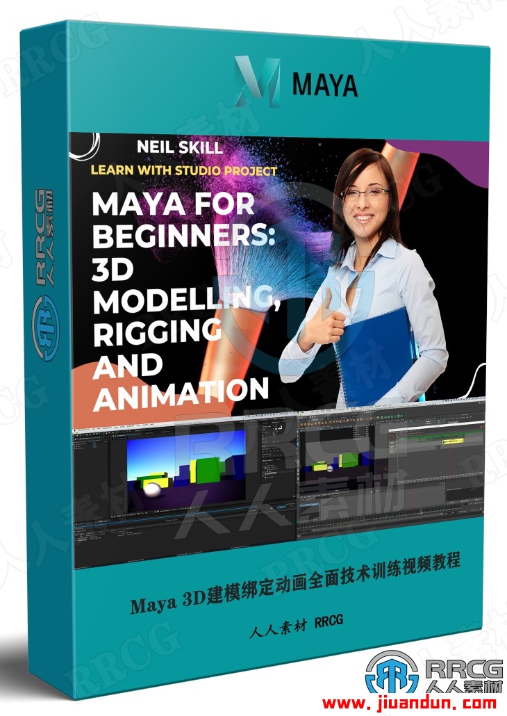 Maya 3D建模绑定动画全面技术训练视频教程 maya 第1张