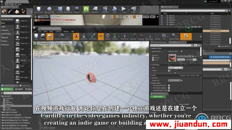 【中文字幕】Unreal Engine 3D游戏环境制作核心技能训练视频教程 CG 第3张