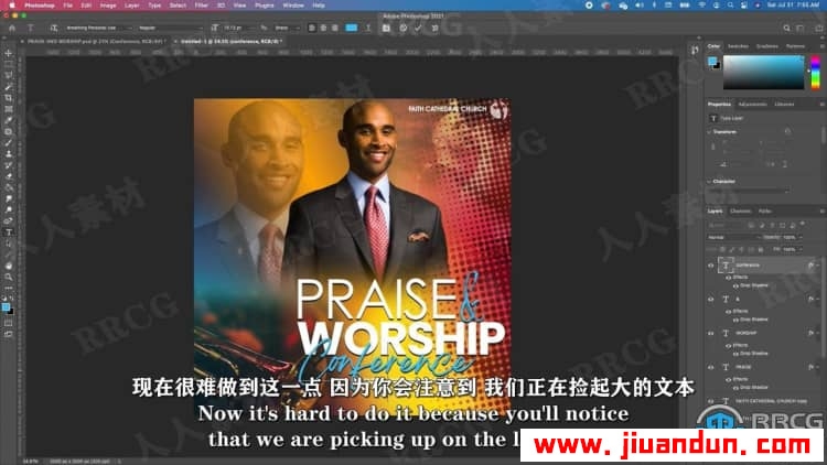 【中文字幕】PS宣传海报传单设计工作流程视频教程 PS教程 第8张