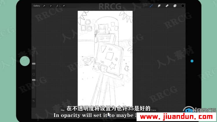 【中文字幕】Procreate绘制插图到动画转变视频教程 CG 第14张