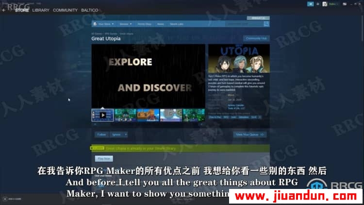 【中文字幕】RPG Maker MZ游戏开发全面核心技术训练视频教程 CG 第4张