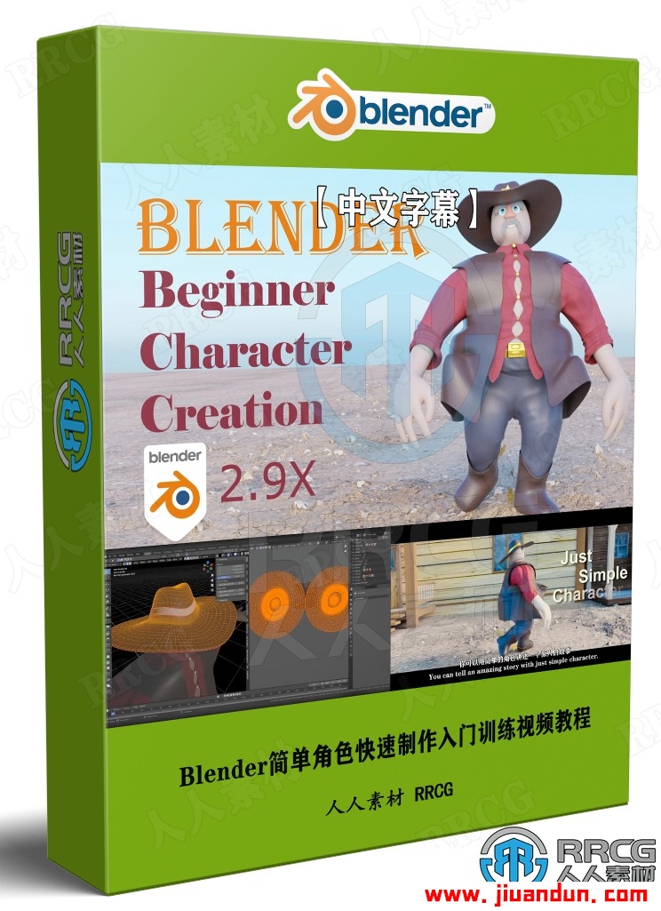 【中文字幕】Blender简单角色快速制作入门训练视频教程 3D 第1张