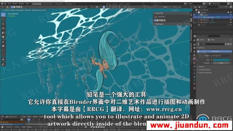 【中文字幕】Blender 2D创建概念艺术插画视频教程 3D 第3张