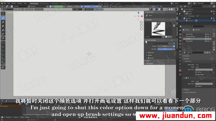 【中文字幕】Blender 2D创建概念艺术插画视频教程 3D 第7张