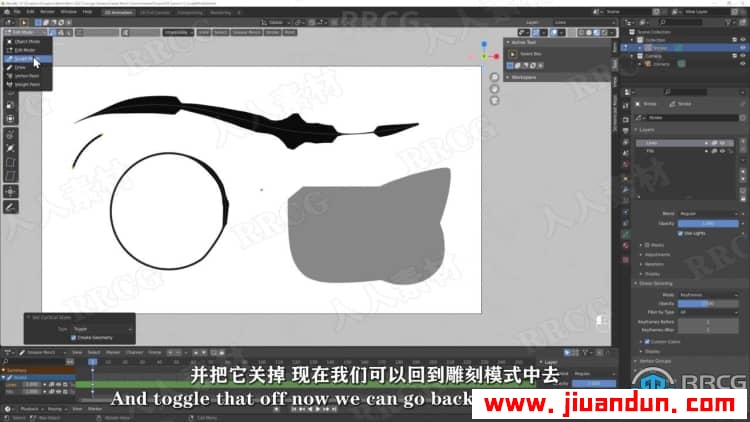 【中文字幕】Blender 2D创建概念艺术插画视频教程 3D 第14张