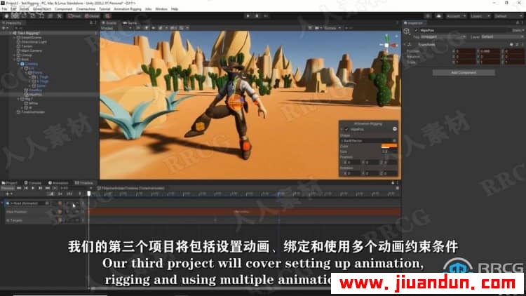 【中文字幕】Unity游戏动画核心技术训练视频教程 CG 第8张