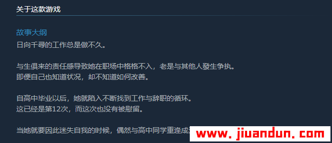 《日向千尋的工作总是做不久》免安装绿色中文版[2.9GB] 单机游戏 第2张